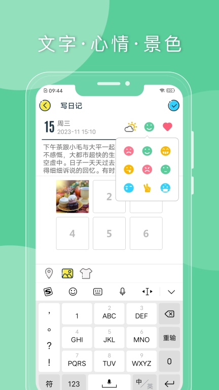 Q日记