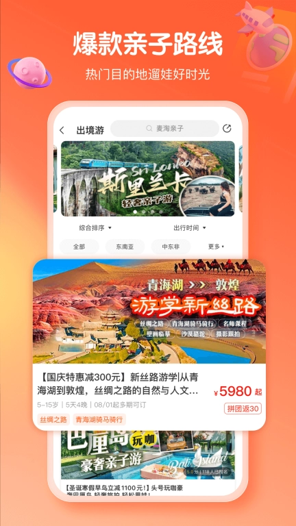 麦淘亲子