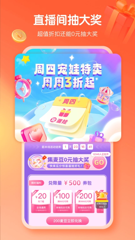 麦淘亲子