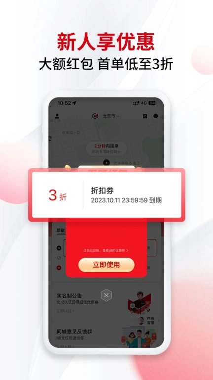 顺丰同城急送-平均1小时闪电送