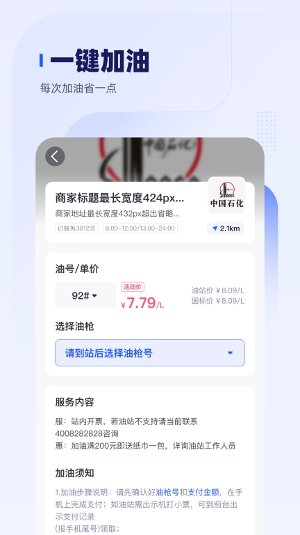 车主惠-用车养车享优惠