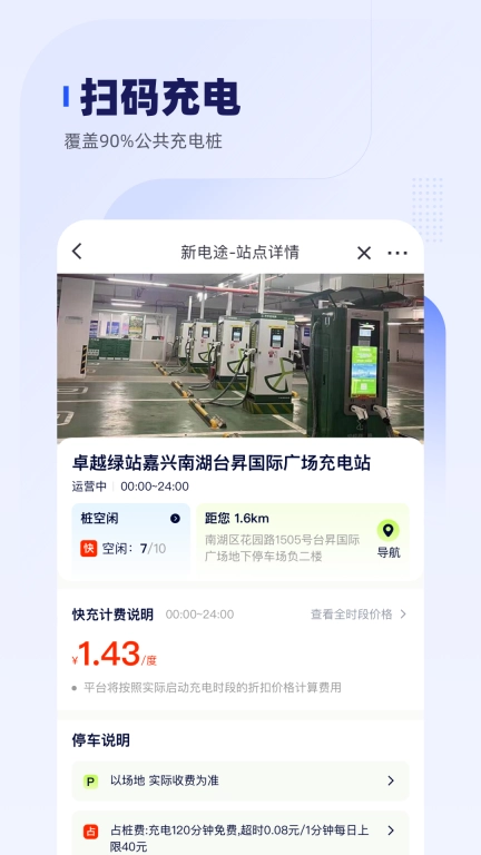 车主惠-用车养车享优惠