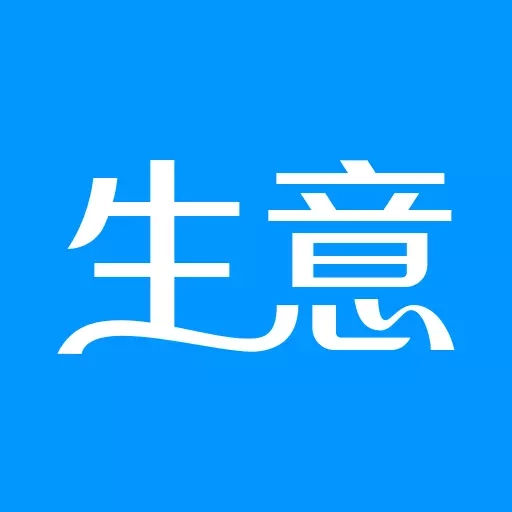 生意进销存-进销存仓库管理