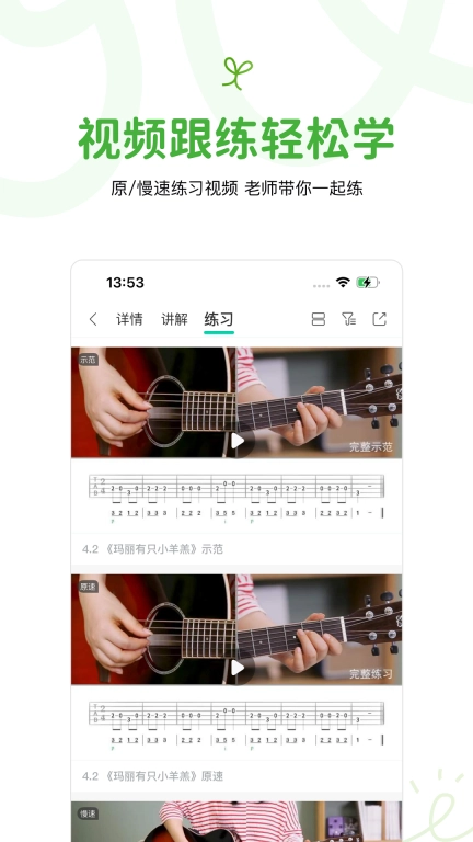 音乐窝-吉他尤克里里在线学习软件