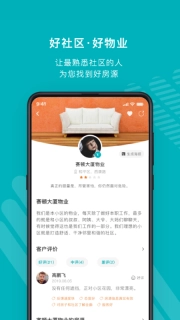 宅猫找房