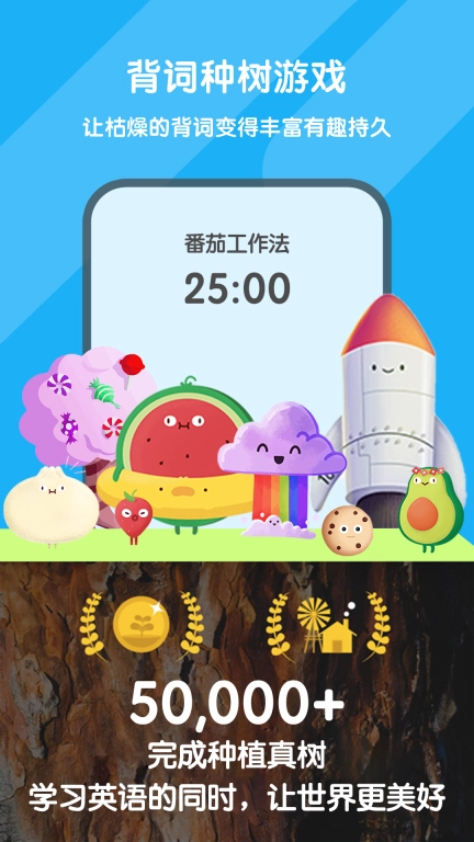 背词达人-玩着就能学英语
