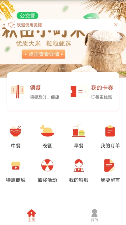 美膳
