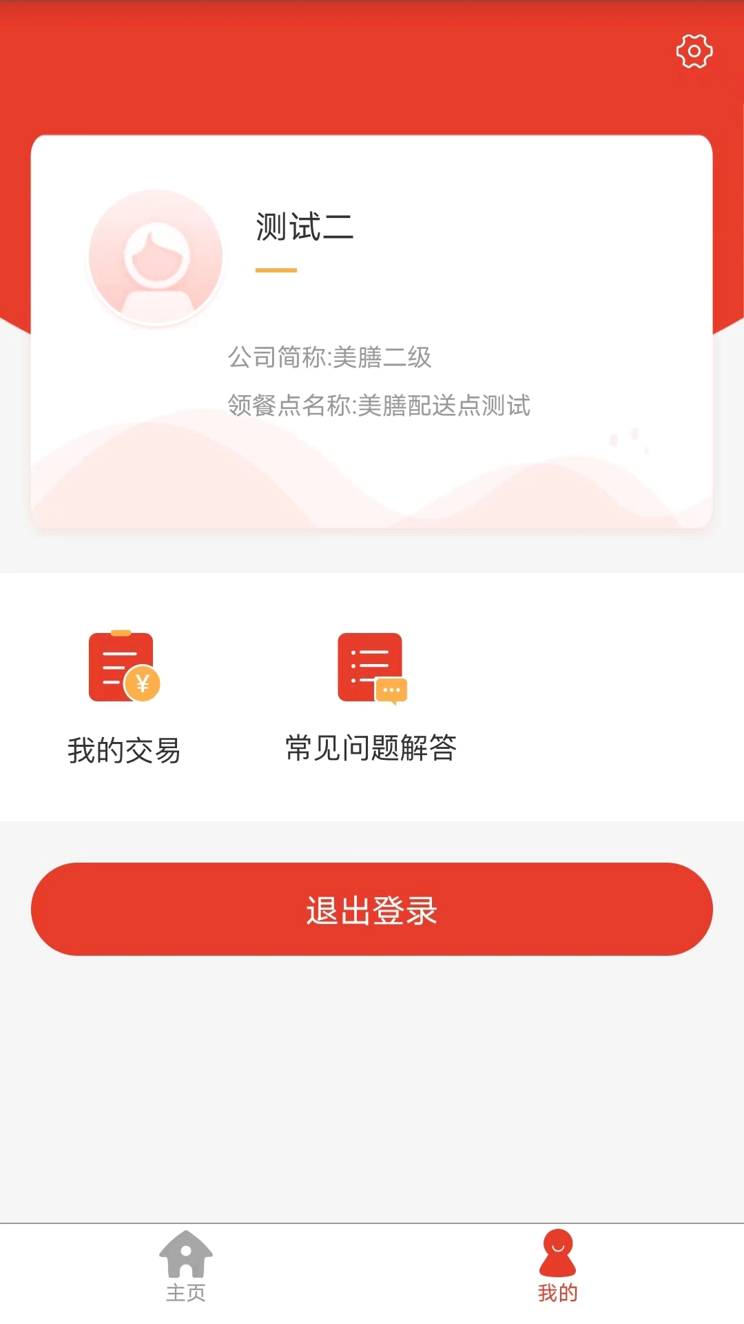 美膳