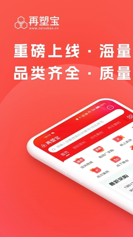 再塑宝