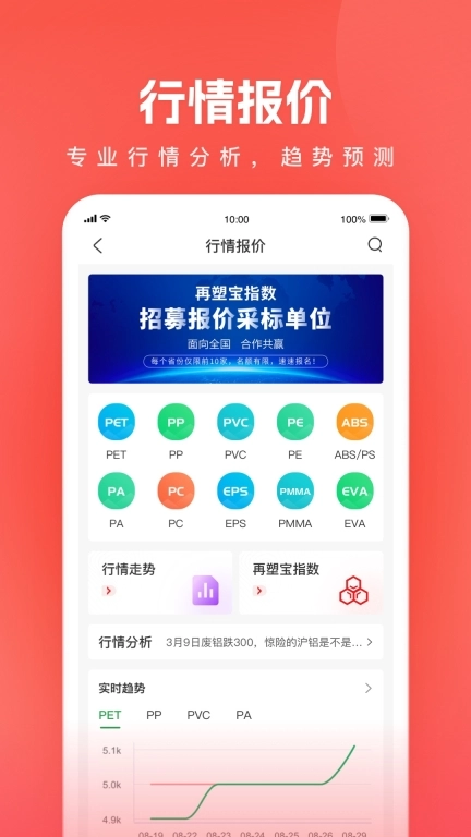 再塑宝