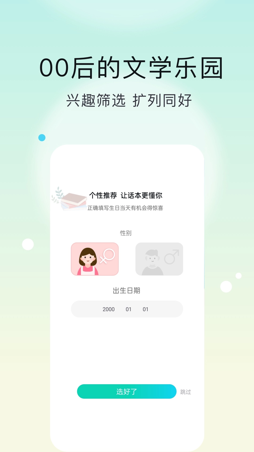 话本小说极速版