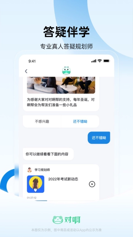 证券从业随身学