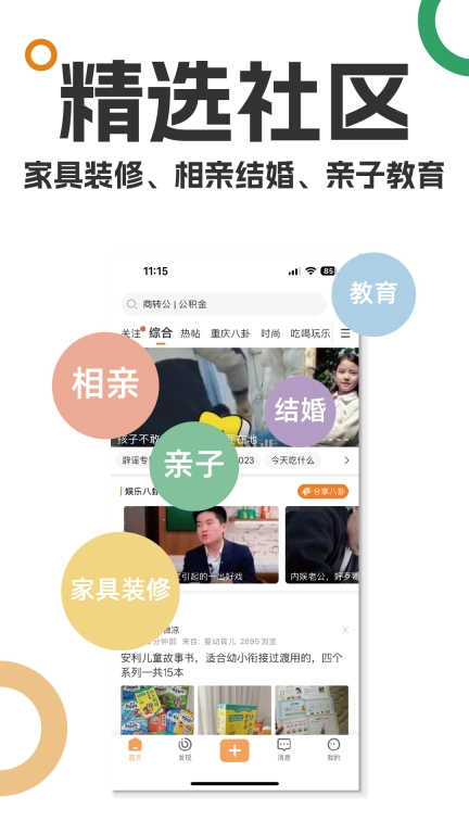 重庆购物狂-重庆生活交流社区
