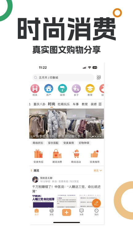 重庆购物狂-重庆生活交流社区