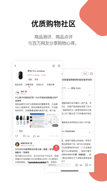 好物清单-原喵喵折