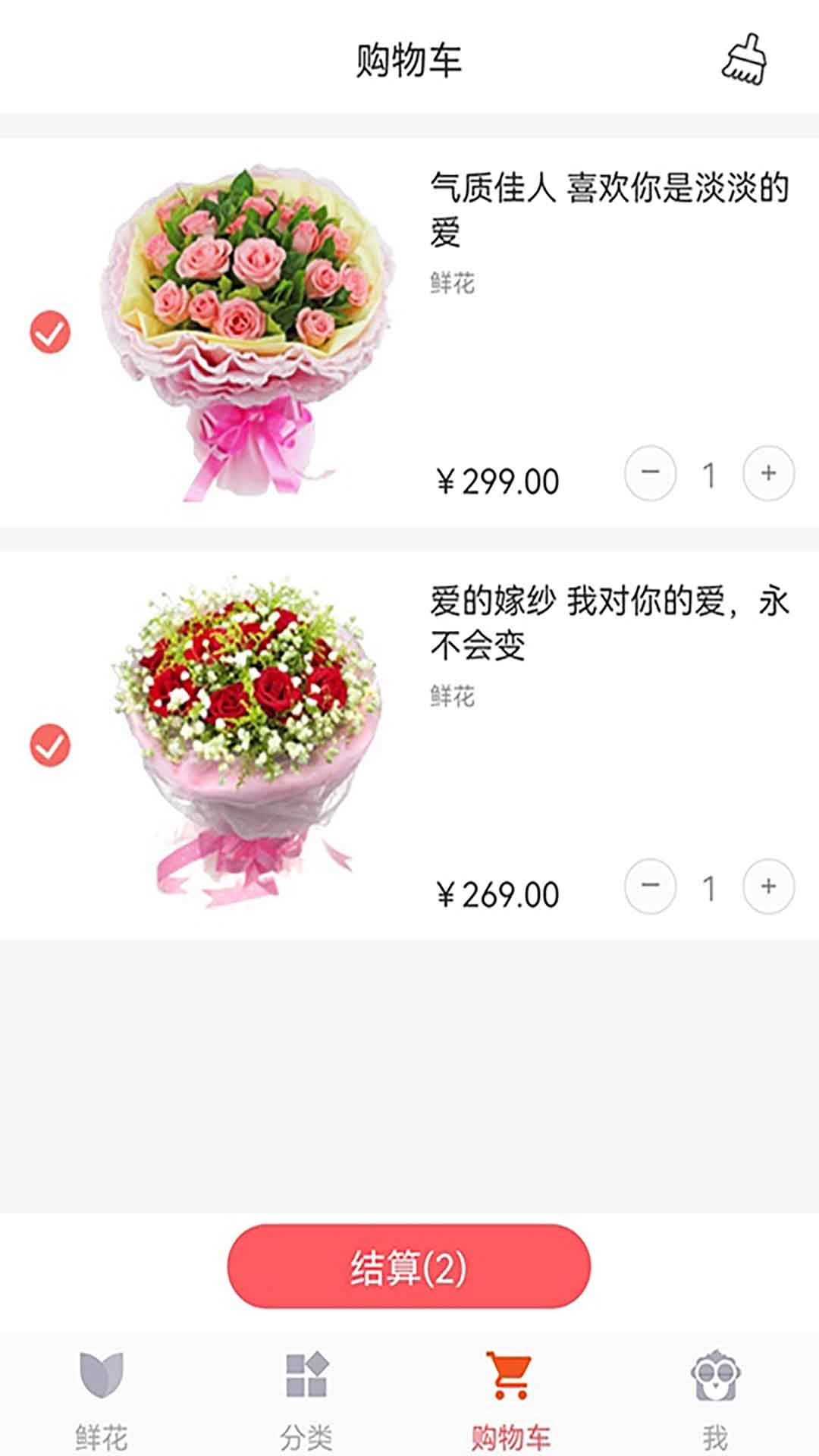 鲜花网