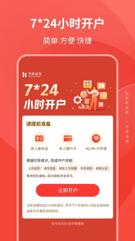 华西证券益理财-轻量化策略交易