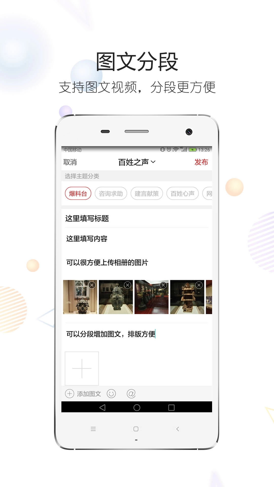 随州论坛