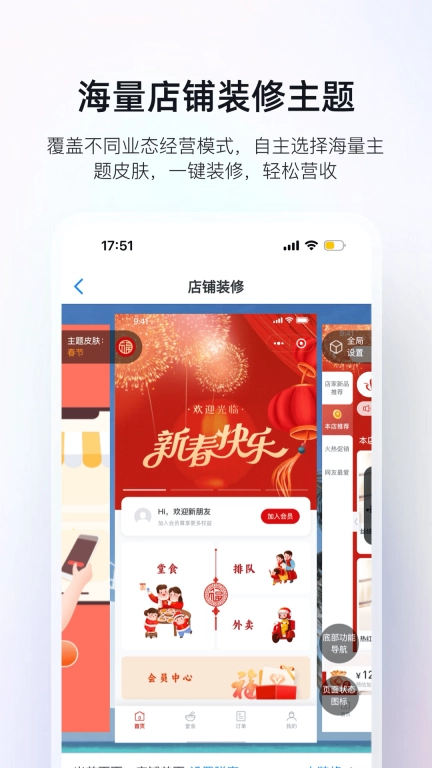 二维火掌柜-火掌柜