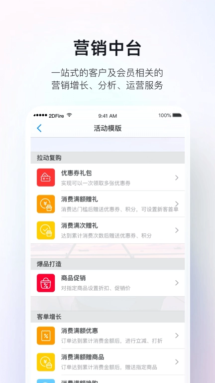 二维火掌柜-火掌柜