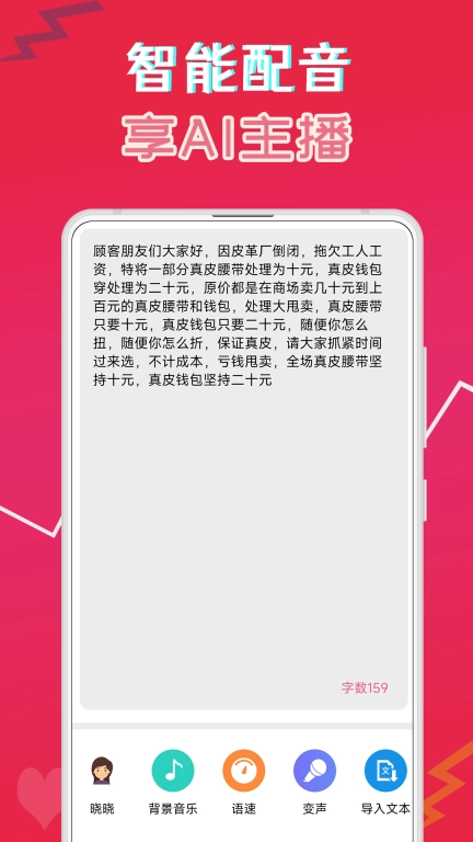 萌配音-游戏变声器配音