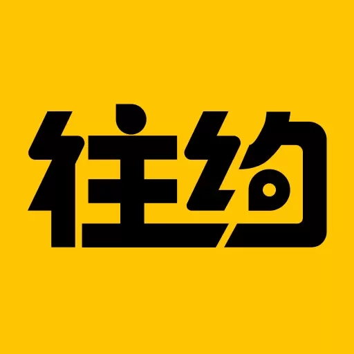 往约-上门推拿