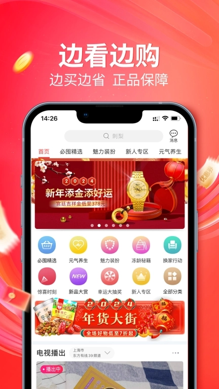 央广购物-央广购物出品