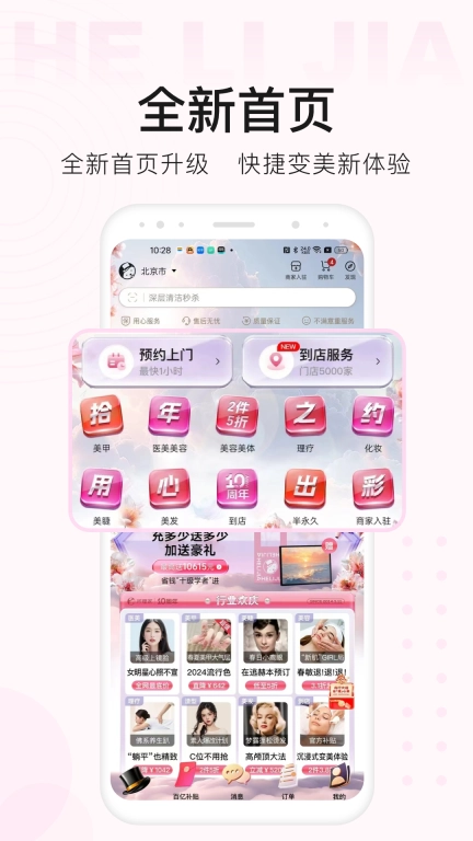 河狸家