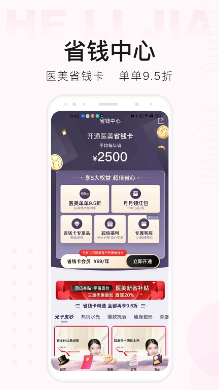 河狸家