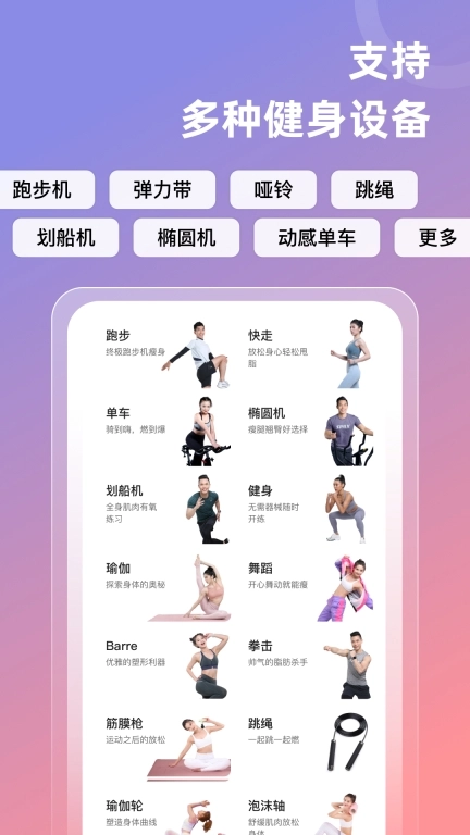 SPAX-跑步机私教直播瘦身