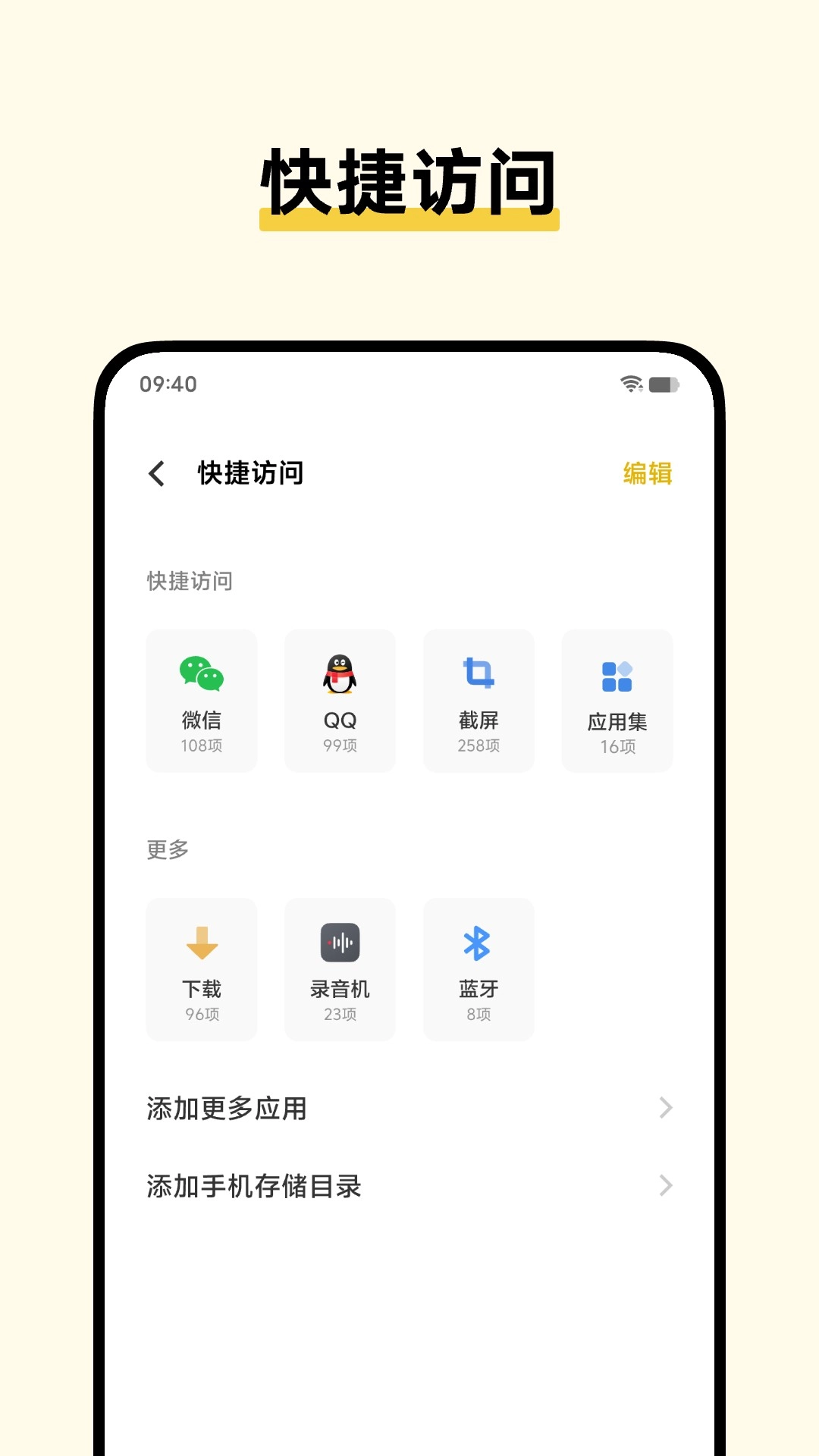 文件管理