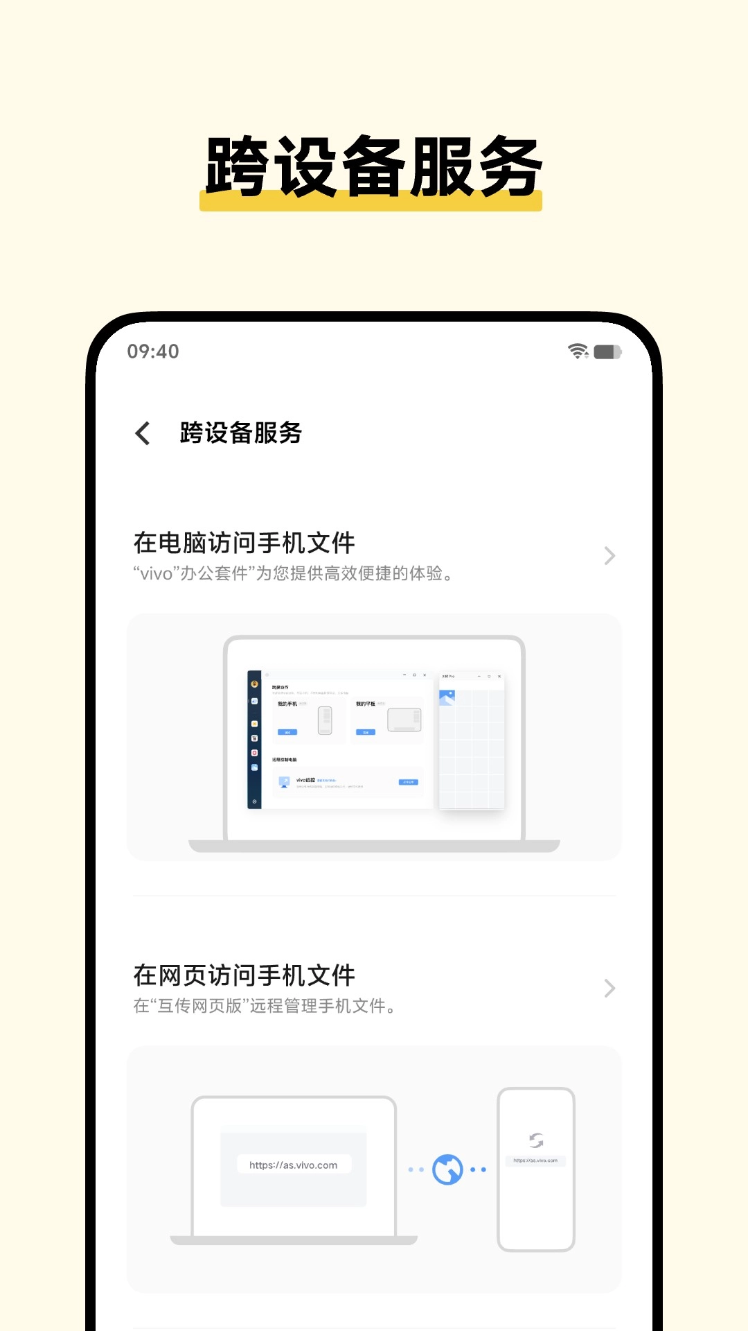 文件管理