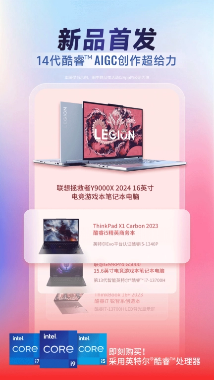 联想