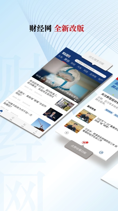 财经网