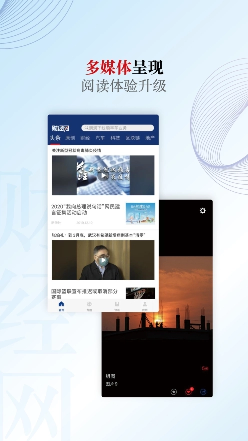 财经网