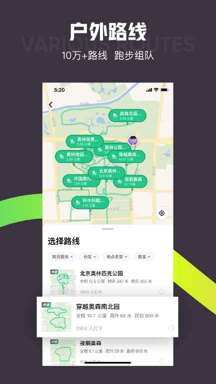 Keep-跑步健身骑行瑜伽