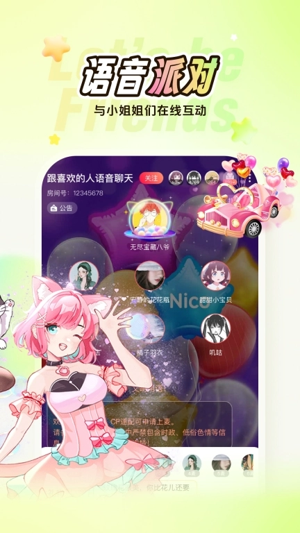 Nico-多元人格交友