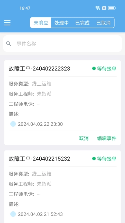 爱菠萝
