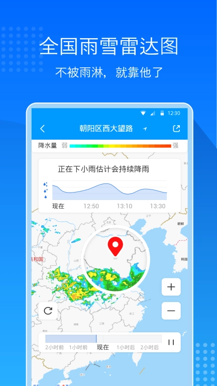 天气预报通-预报15日天气