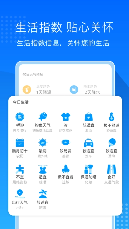 天气预报通-预报15日天气