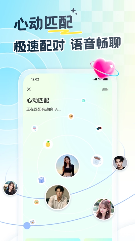 遇见漂流瓶-陌生人聊天交友