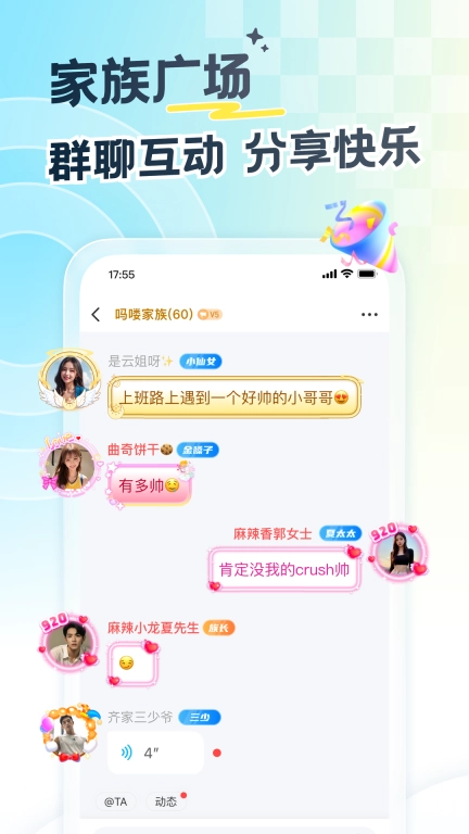 遇见漂流瓶-陌生人聊天交友