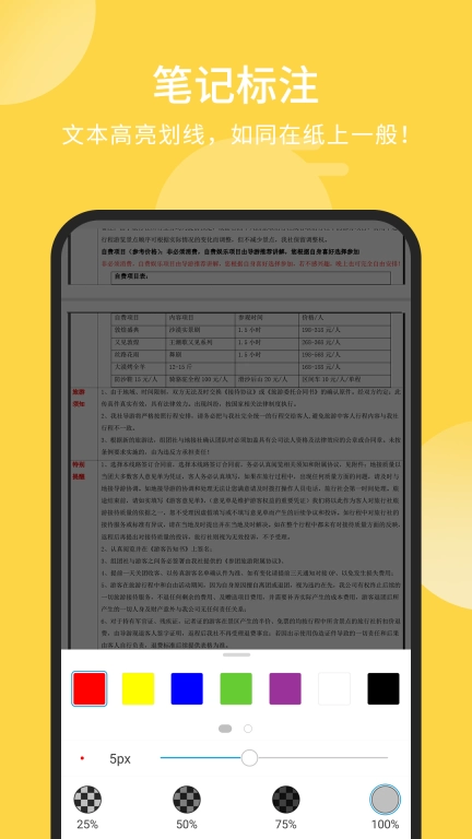 福昕PDF阅读器-PDF转Word
