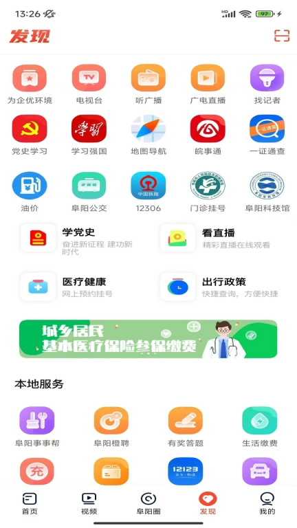 今日阜阳
