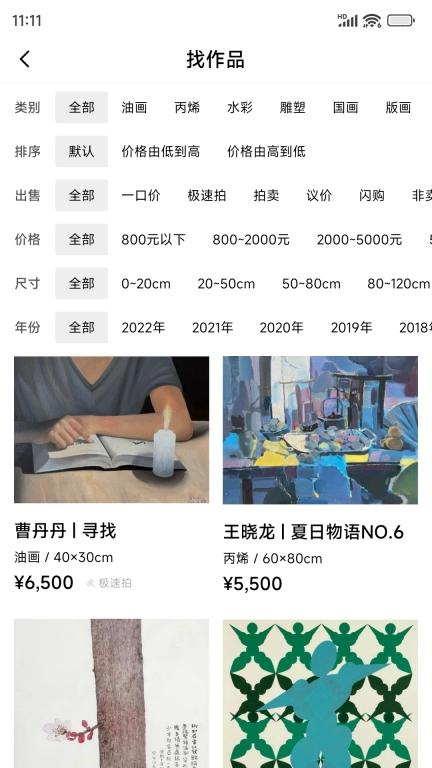 Artand-让艺术走向大众