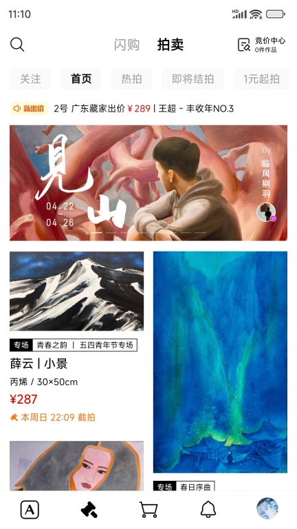 Artand-让艺术走向大众