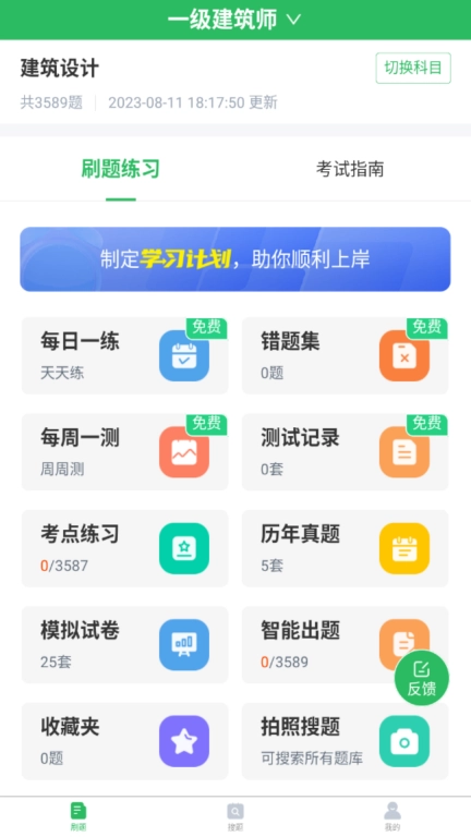 注册建筑师