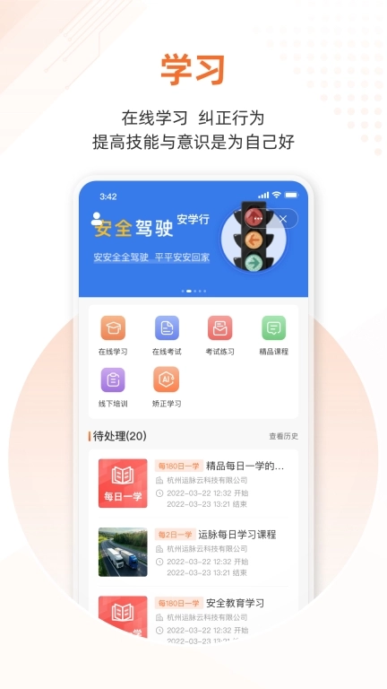 云司机-运脉司机