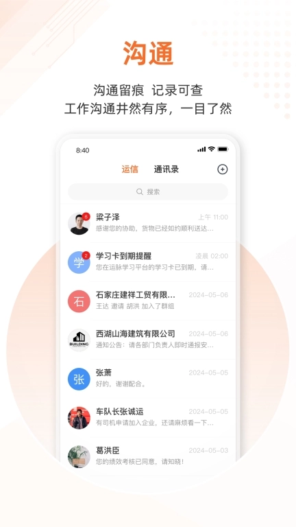 云司机-运脉司机