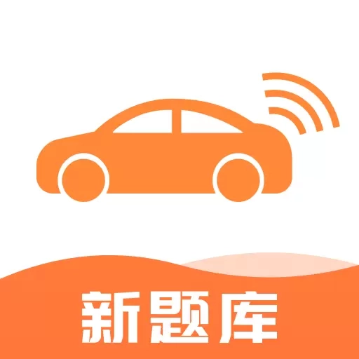 网约车考试宝典-网约车考试题库
